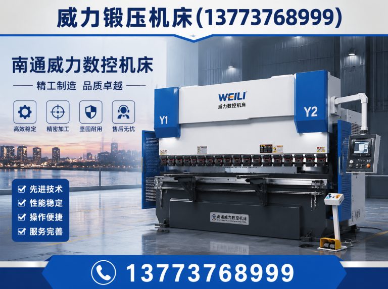 南通折弯机展示图